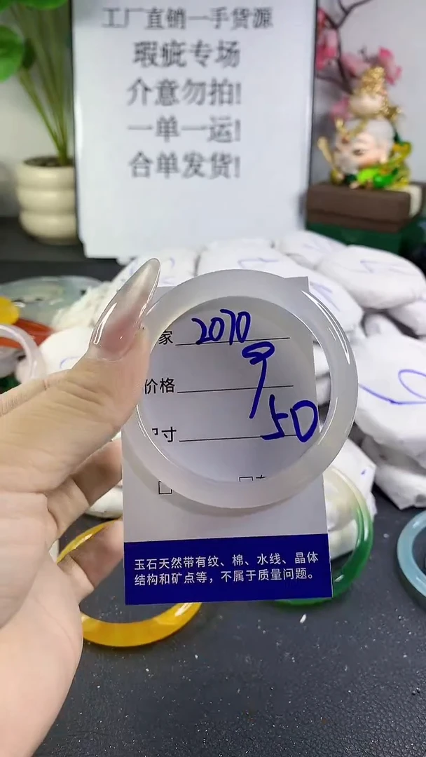 手镯玛瑙/玉髓未镶嵌2070