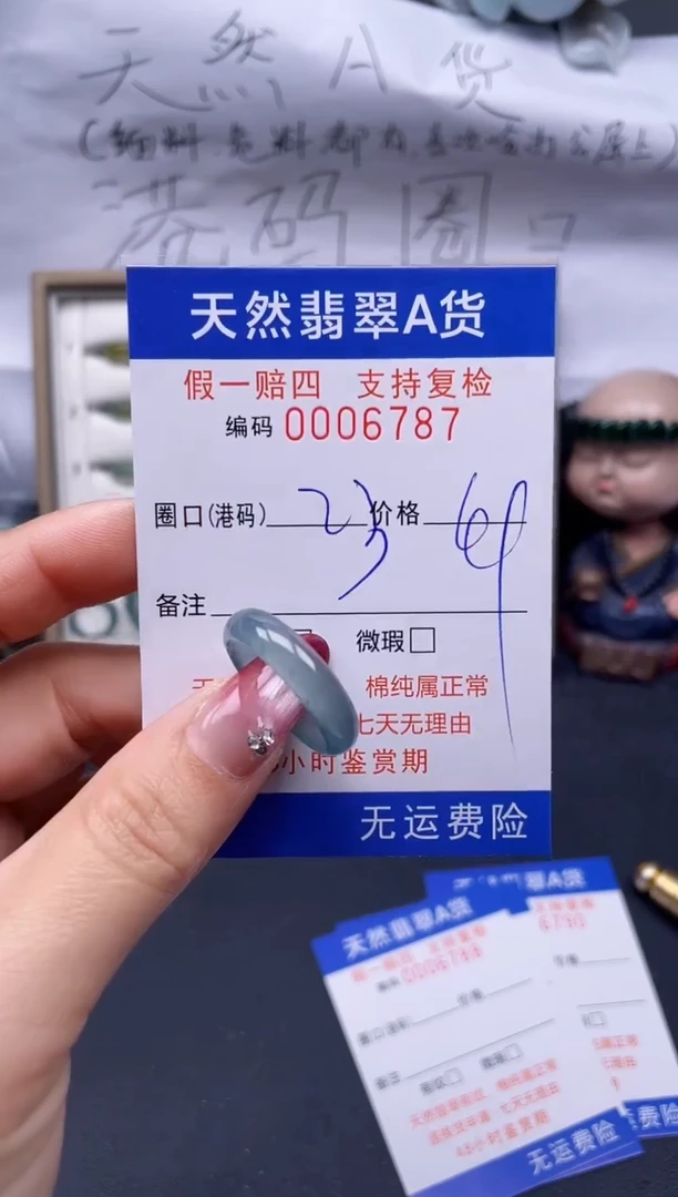 【闪购商品】翡翠戒指未镶嵌23*6787..