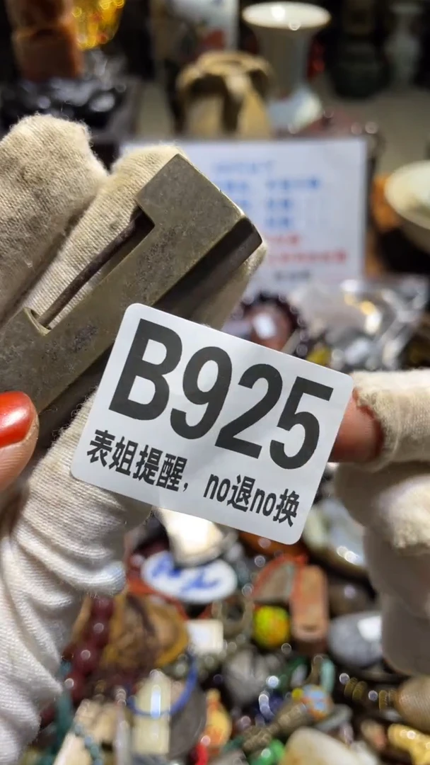 陶瓷用****5表姐直播所见所得