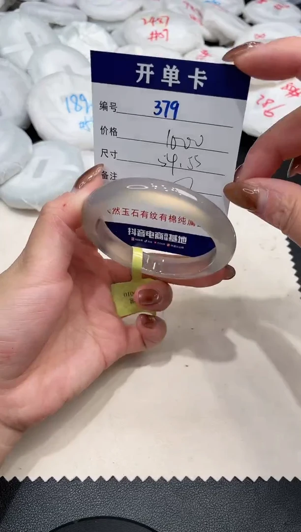 手镯玛瑙/玉髓未镶嵌379