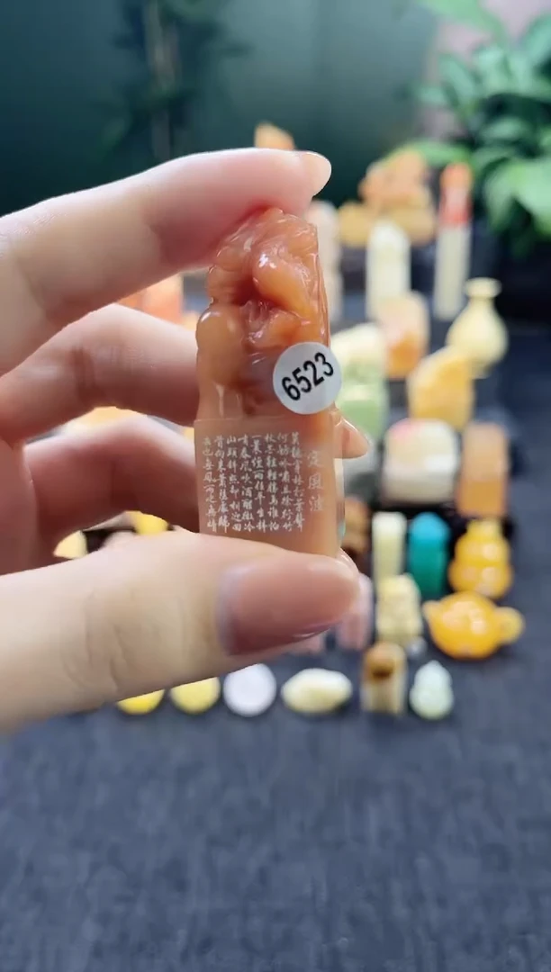 昌化石印石6523