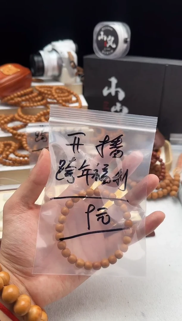 手串猴头核桃开播福利