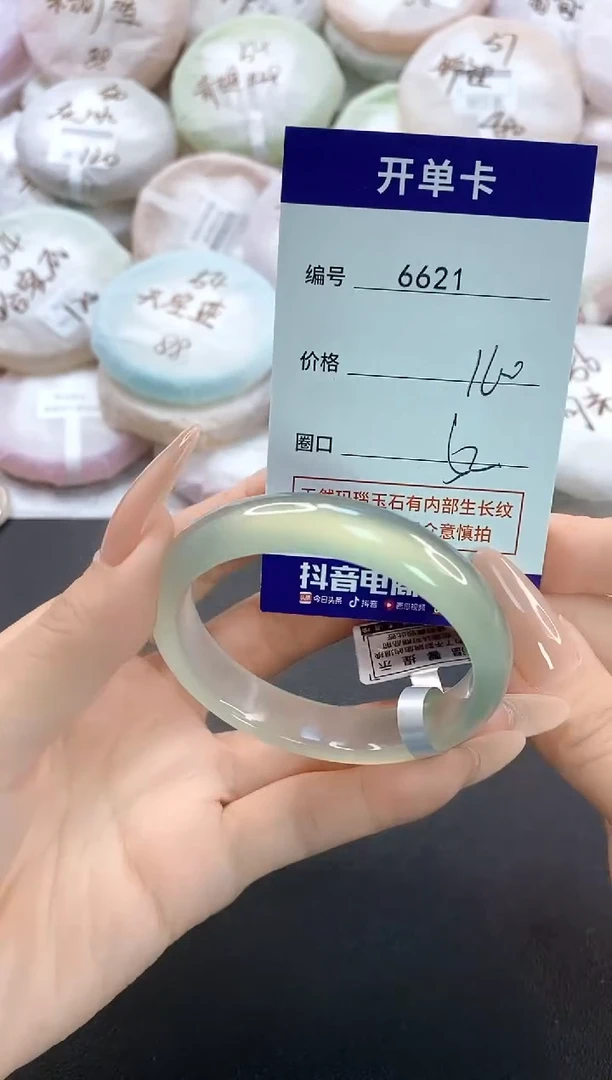 手镯玛瑙/玉髓未镶嵌6621圈口52
