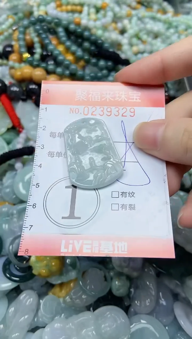 未镶嵌挂件翡翠闪购0239329