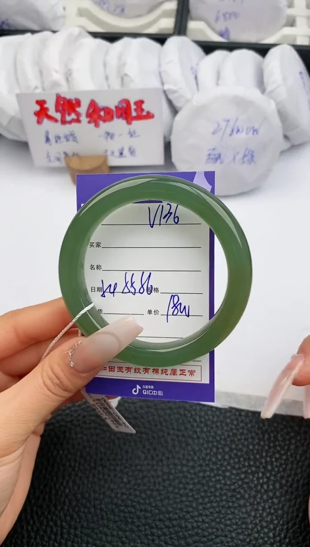 【闪购商品】和田玉手镯未镶嵌136微色差T9