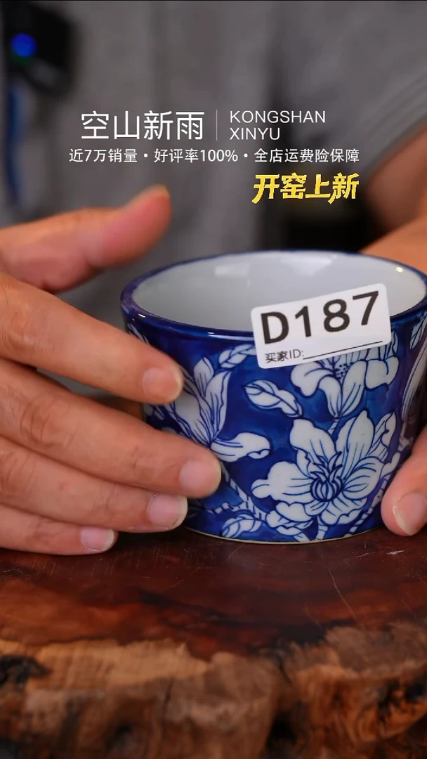 瓷片空山新雨高温瓷器187