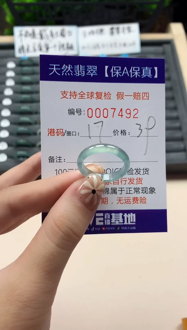 翡翠戒指未镶嵌天然007492