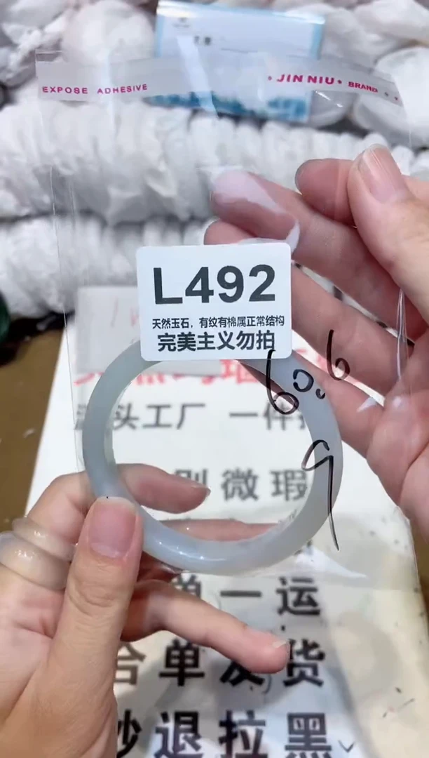 手镯玛瑙/玉髓未镶嵌60