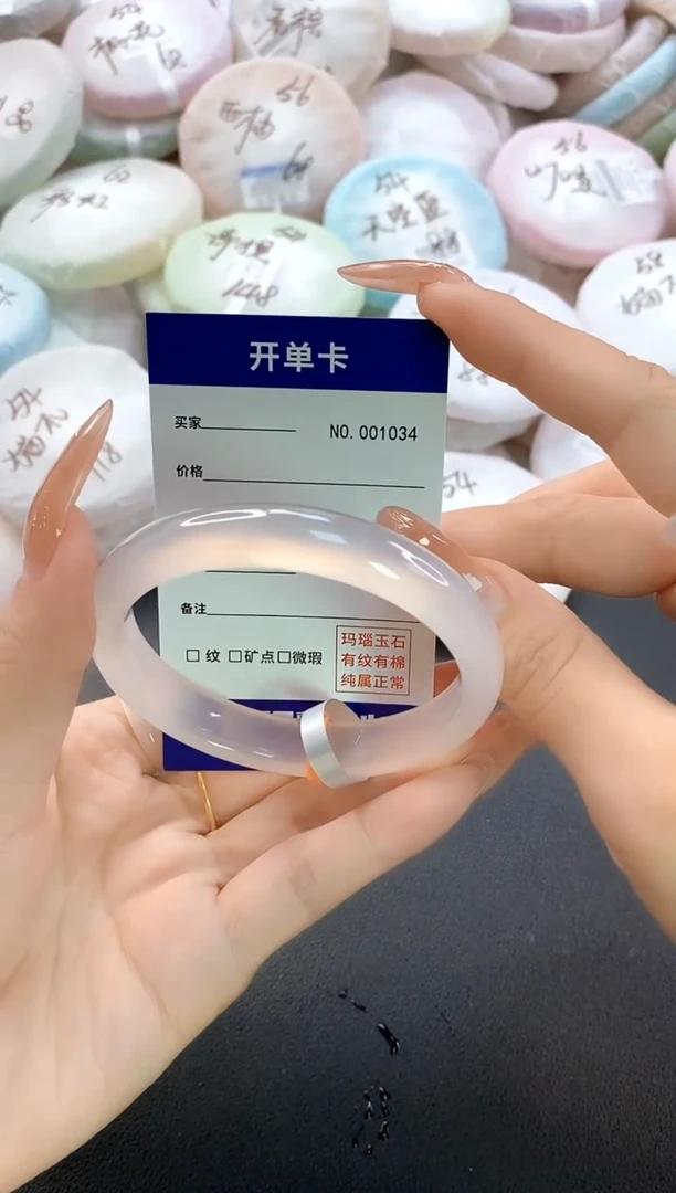 手镯玛瑙/玉髓未镶嵌1034圈口57-58
