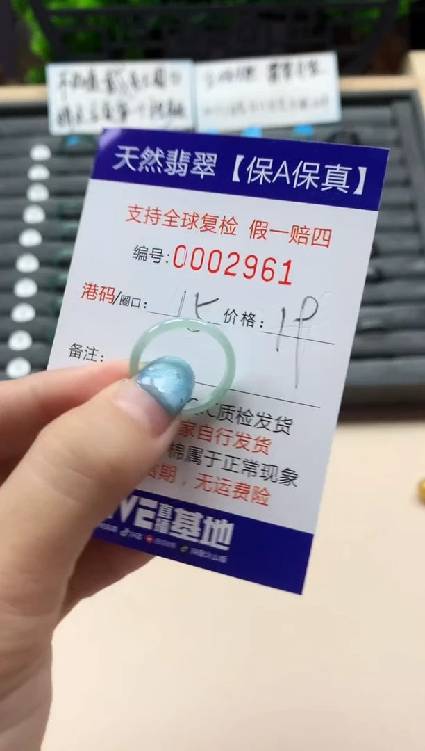 翡翠戒指未镶嵌天然002961