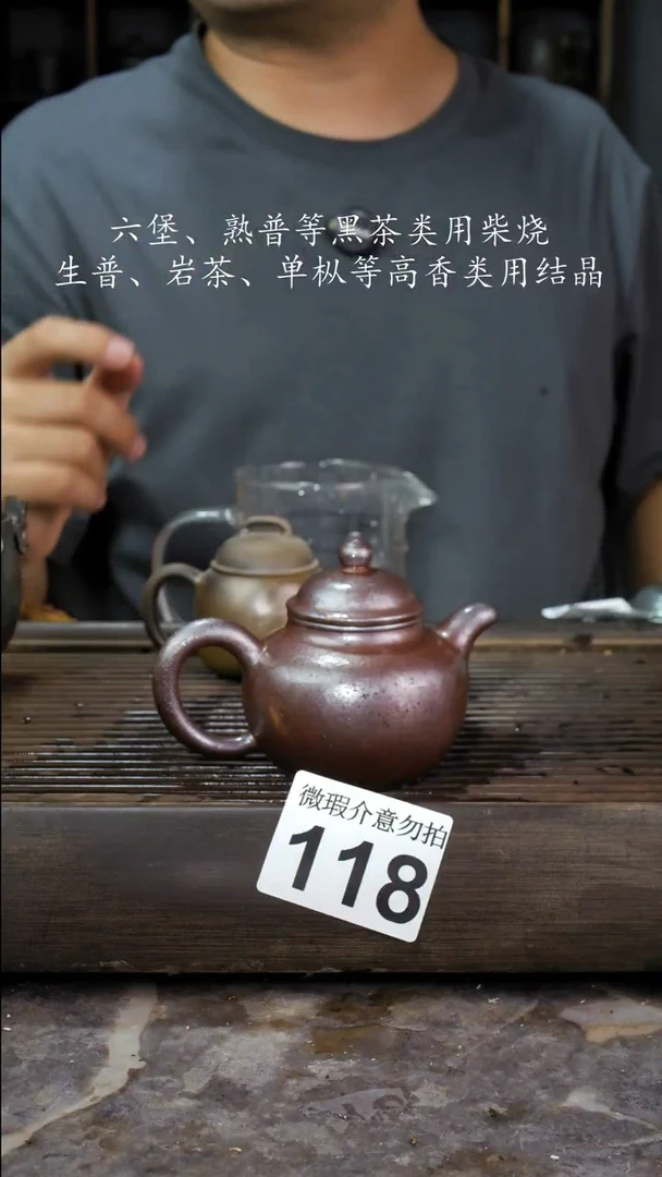 壶四大名陶钦州坭兴陶118