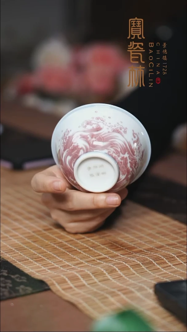 青花釉里红海水纹主人杯