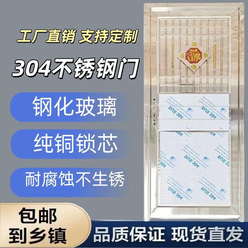 304不锈钢单门入户门加厚防盗门门窗大门农村自建房门工程门