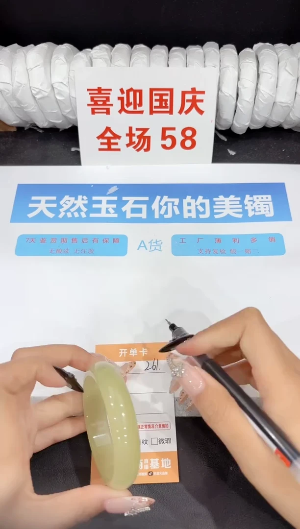 未镶嵌手镯石英质玉261-54.8