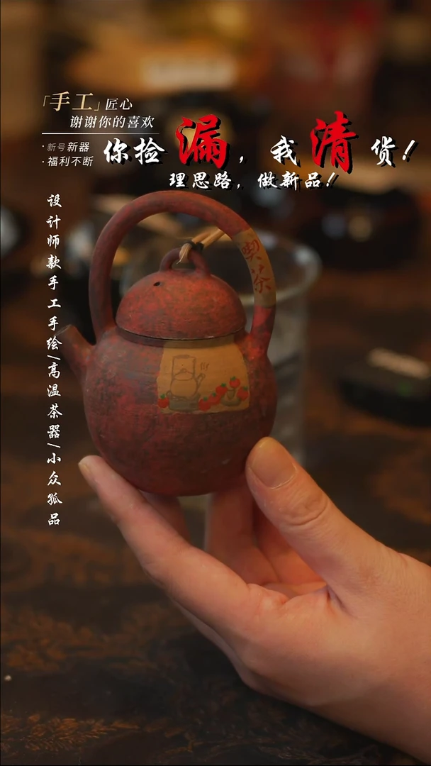 陶【吾二】瓷片***瓷片 018紫砂提梁壶