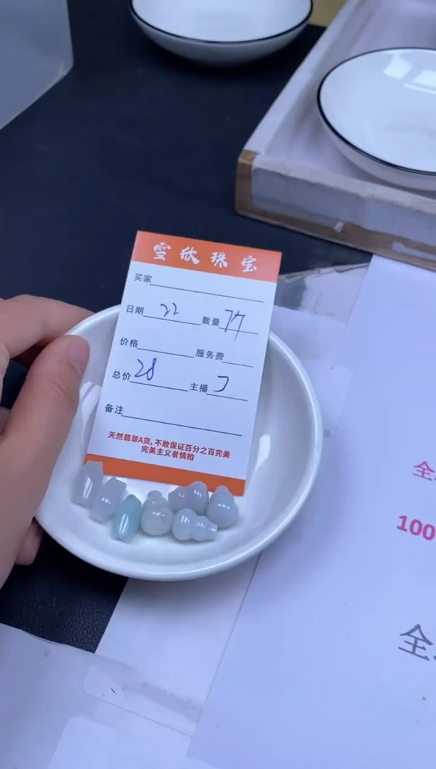 颈饰未镶嵌翡翠雪欣散珠定制diy