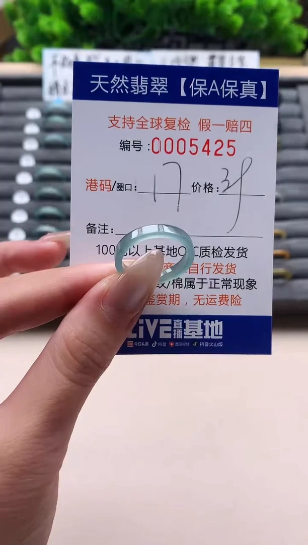 未镶嵌戒指翡翠天然  5425