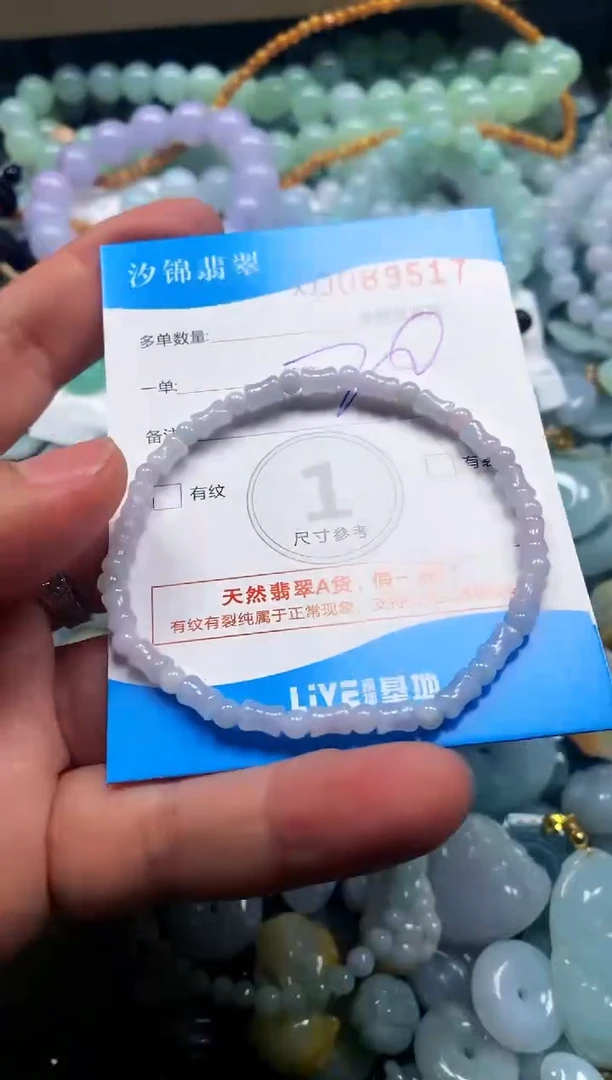 颈饰未镶嵌翡翠闪购商品0089517
