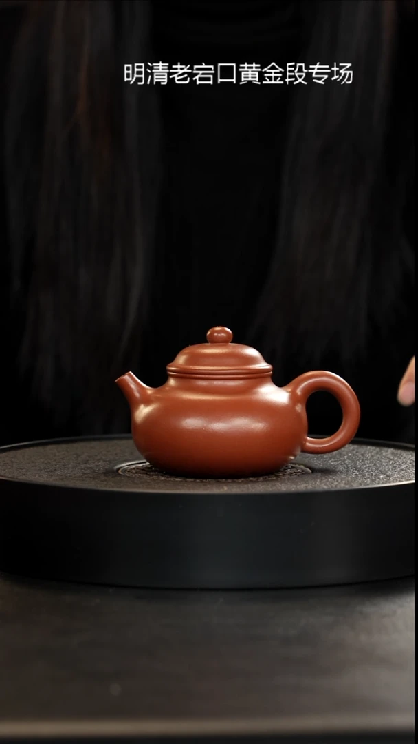 茶壶紫砂正价900微瑕赵庄生砂朱泥容天175cc