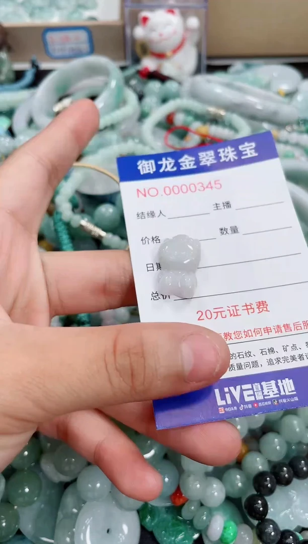 翡翠未镶嵌颈饰彩****梦002