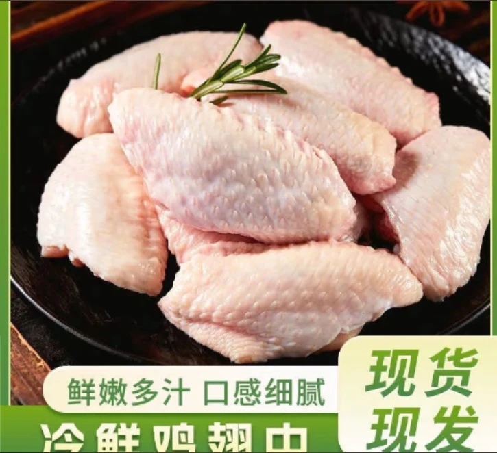 顺丰包邮新鲜农家散养大号鸡中翅 包冰率不含冰 包冰率不含冰