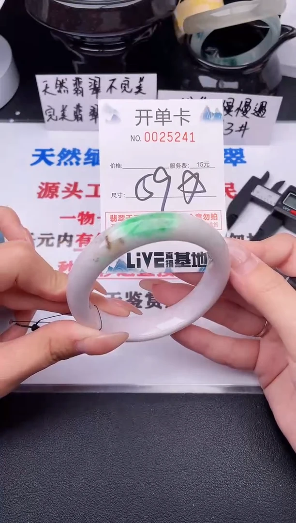 翡翠手镯未镶嵌41
