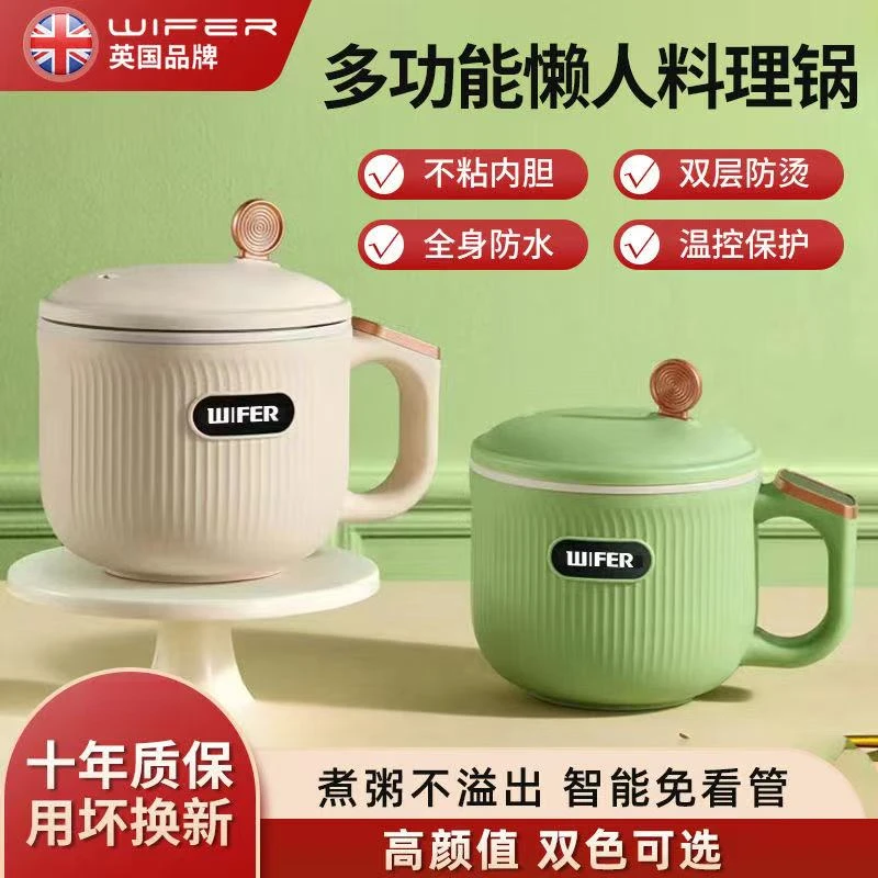 wifer/英国多功能电火锅智能办公室学生宿舍电热煮锅单人电煮锅