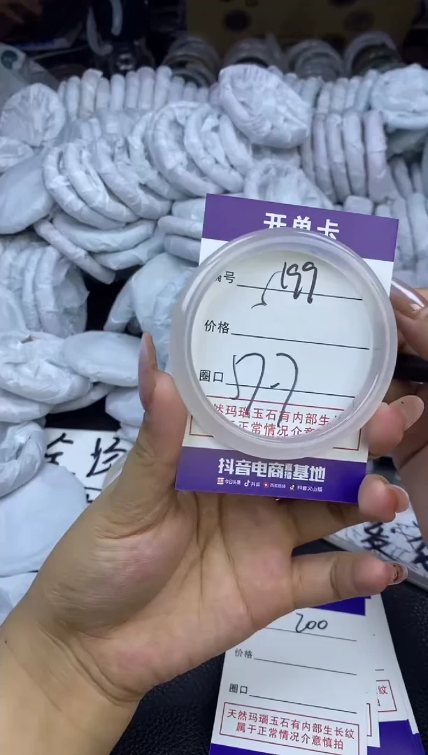 玛瑙/玉髓手镯未镶嵌199