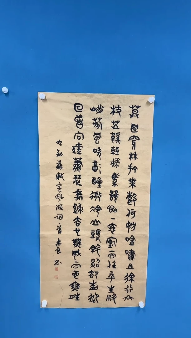 国画9.14-珍品-袁志良-20不带国检证书