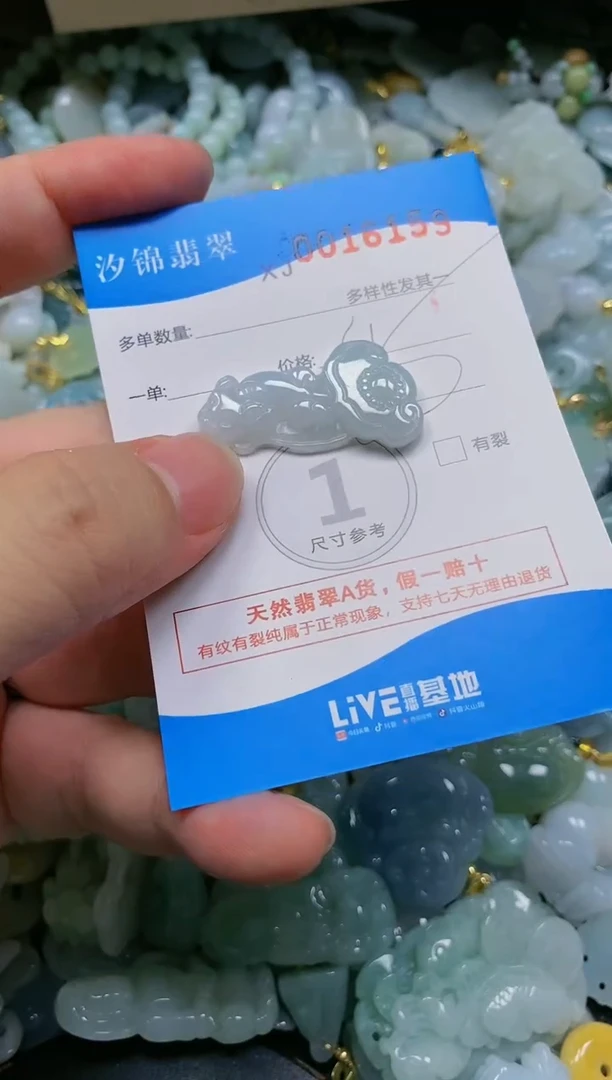 翡翠未镶嵌颈饰闪购商品0016159