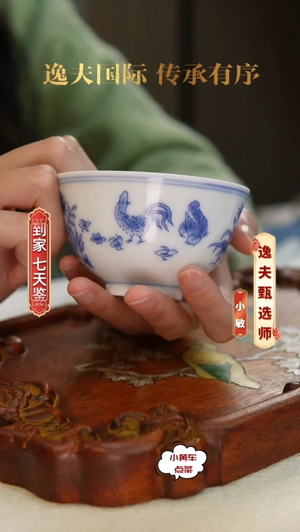 清杯180青花洞石花卉大吉图杯