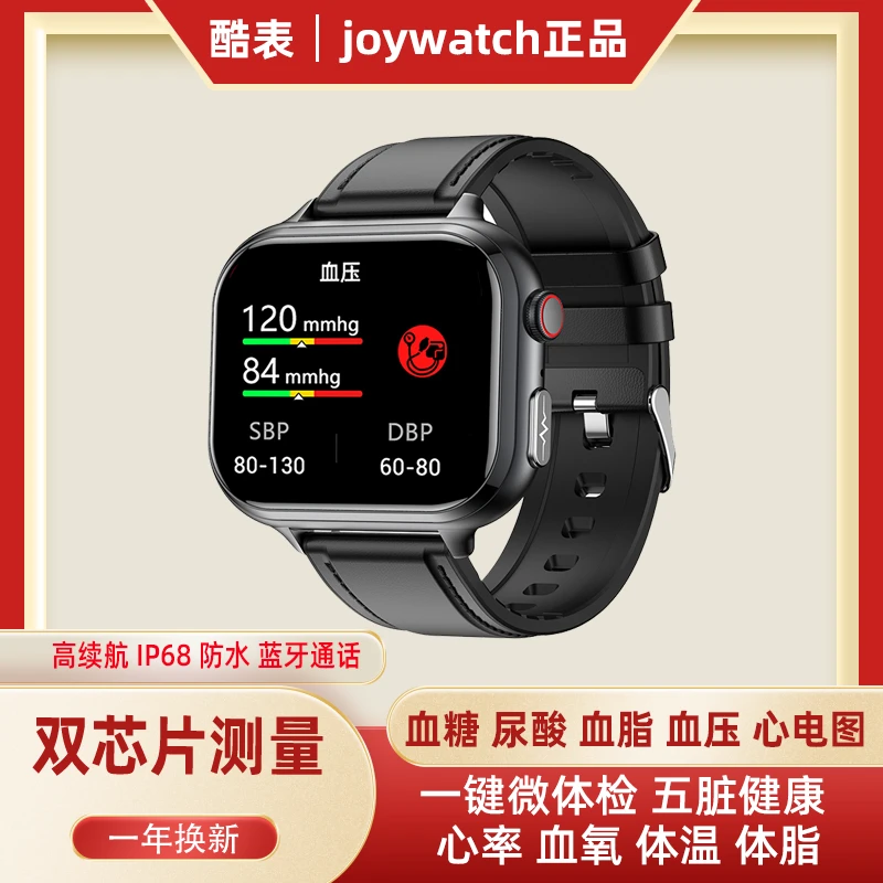 测血压智能手表血糖血脂检测心率心电图手环五脏健康通话运动防水