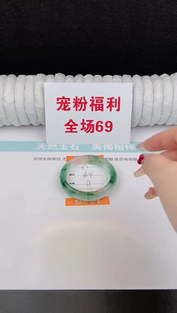 未镶嵌手镯石英质玉53