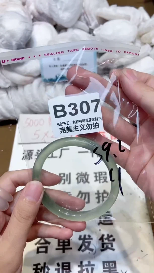 手镯玛瑙/玉髓未镶嵌59