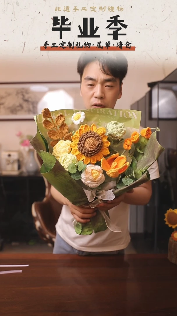 非遗手工定制花束，孤品清仓！！