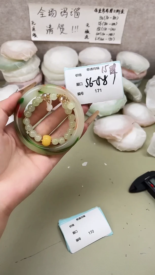 手镯玛瑙/玉髓未镶嵌171