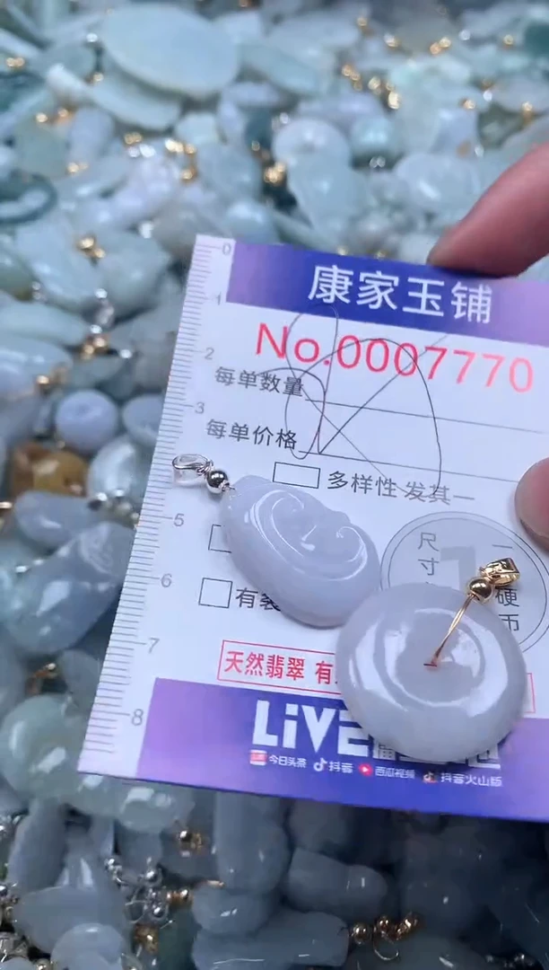 【闪购商品】翡翠吊坠(不含链)未镶嵌7770