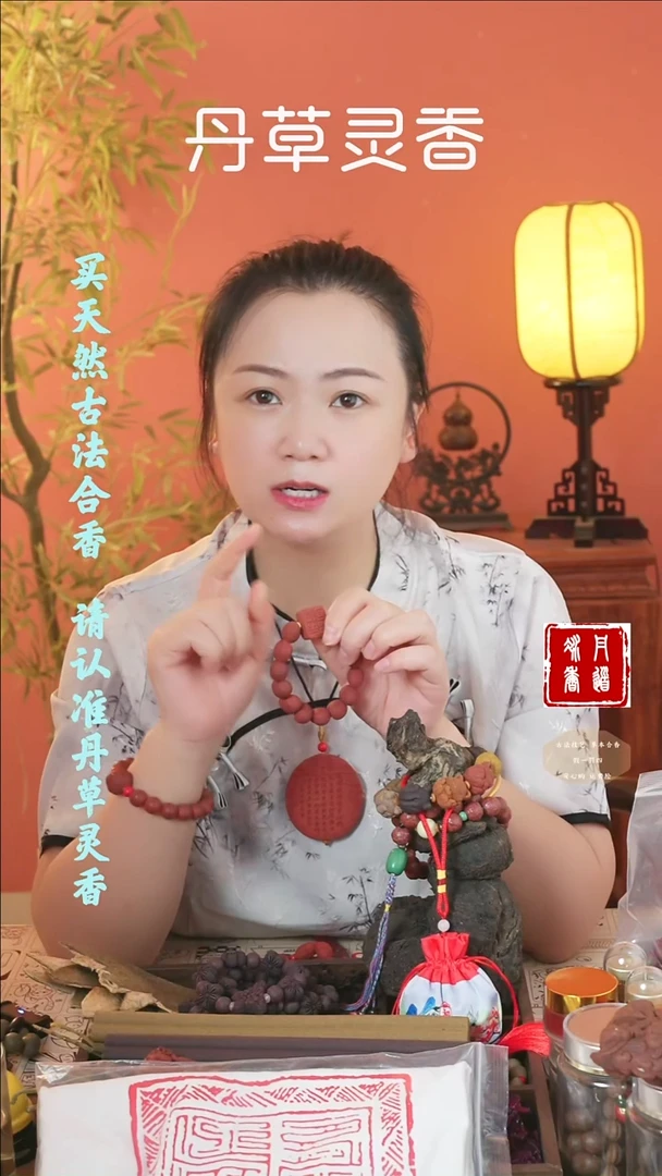 （红麝爱心手串）