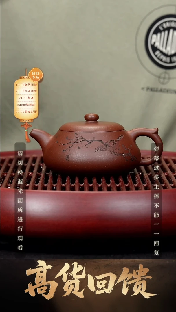 13空山造器紫砂