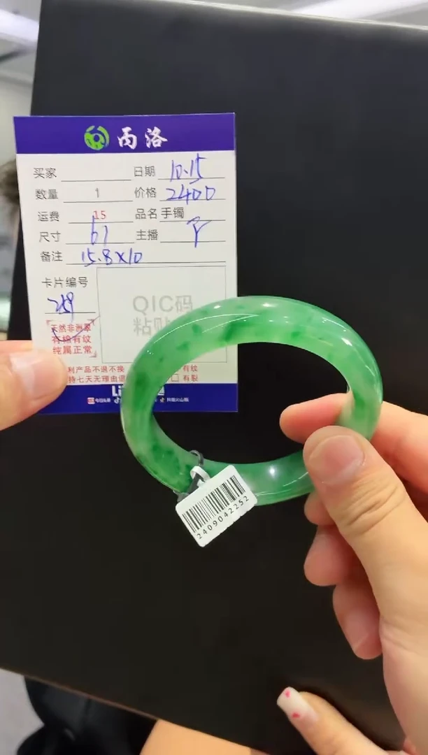 未镶嵌石英质玉手镯蓝**云61