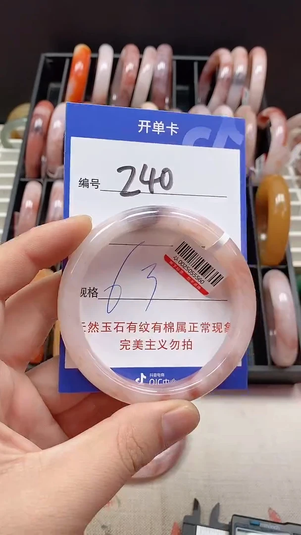 未镶嵌手镯石英质玉240