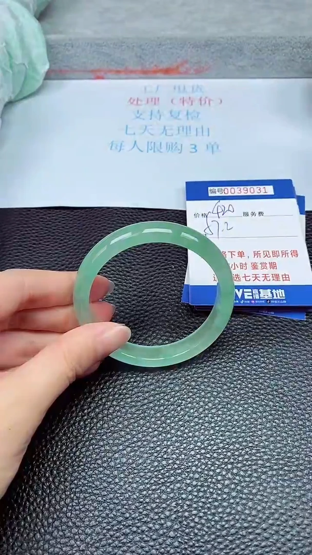 拍下以实物为准39031