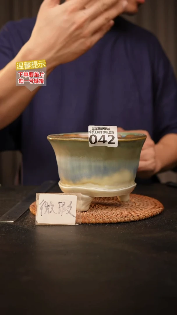 瓷片042 外口径约13  外高约11