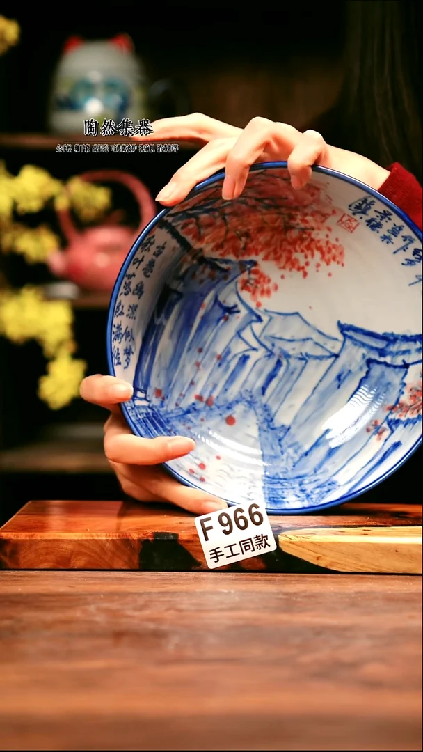 F966陶然集器瓷器