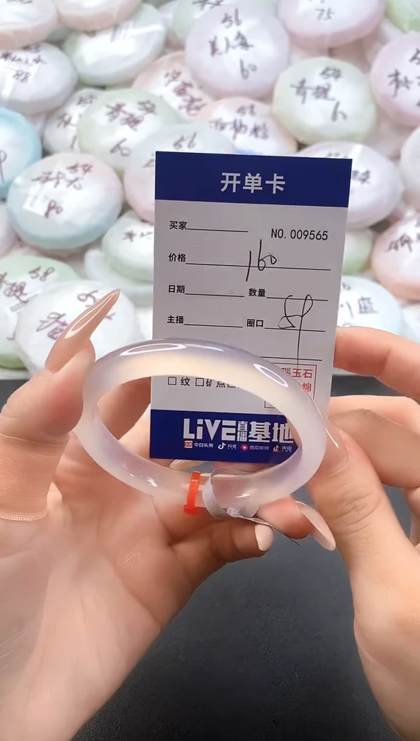 手镯玛瑙/玉髓未镶嵌9565圈口59