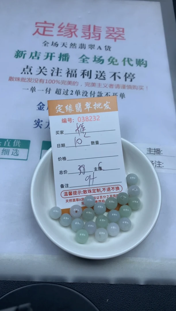 【闪购商品】翡翠散珠翡翠散珠多样性发货