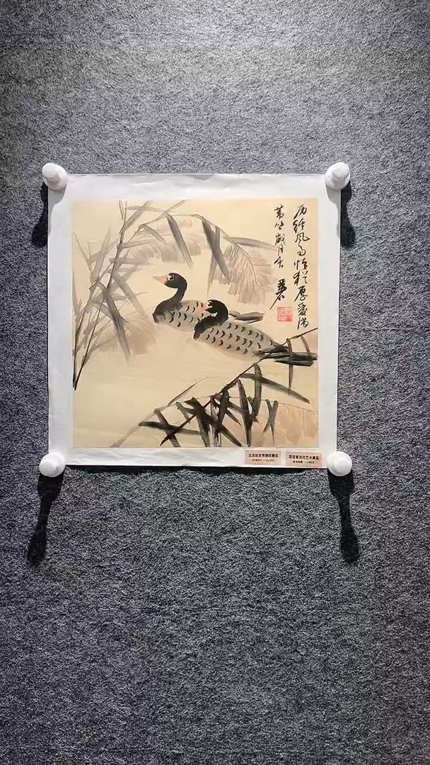 国画山东国鉴FJS国画作品