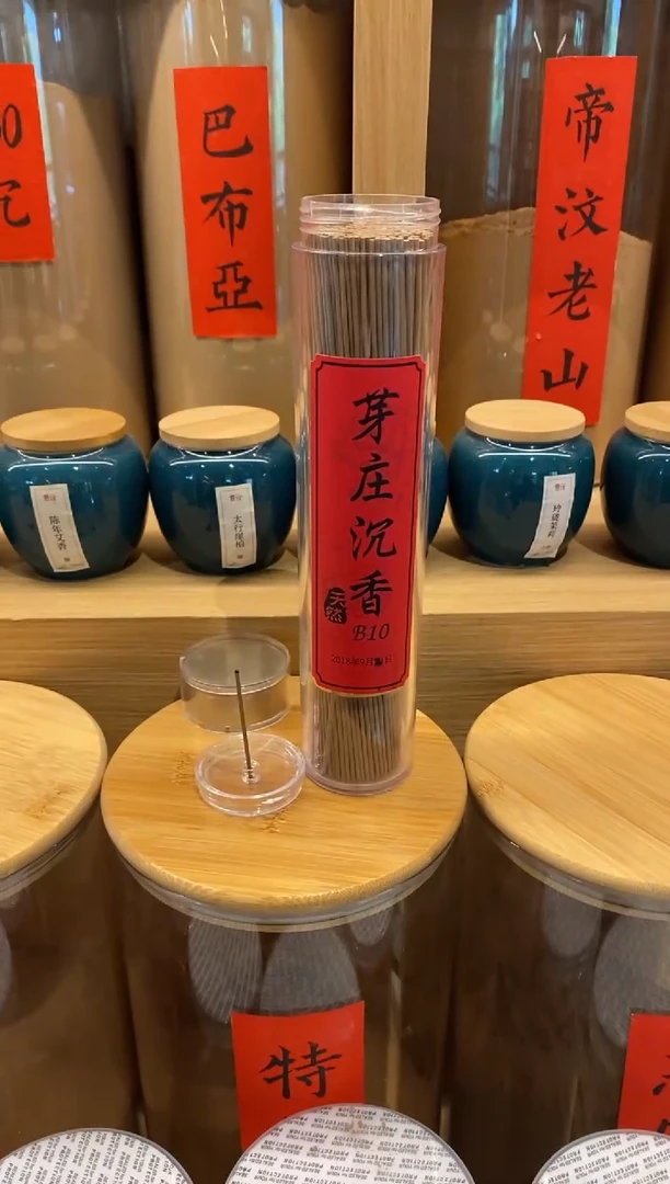1芽庄沉香B10-线香21CM*135克