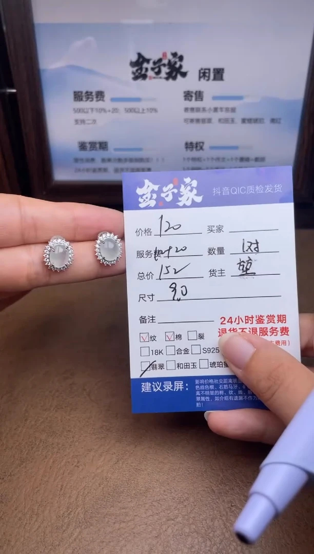 未镶嵌翡翠耳饰潮****）549492369