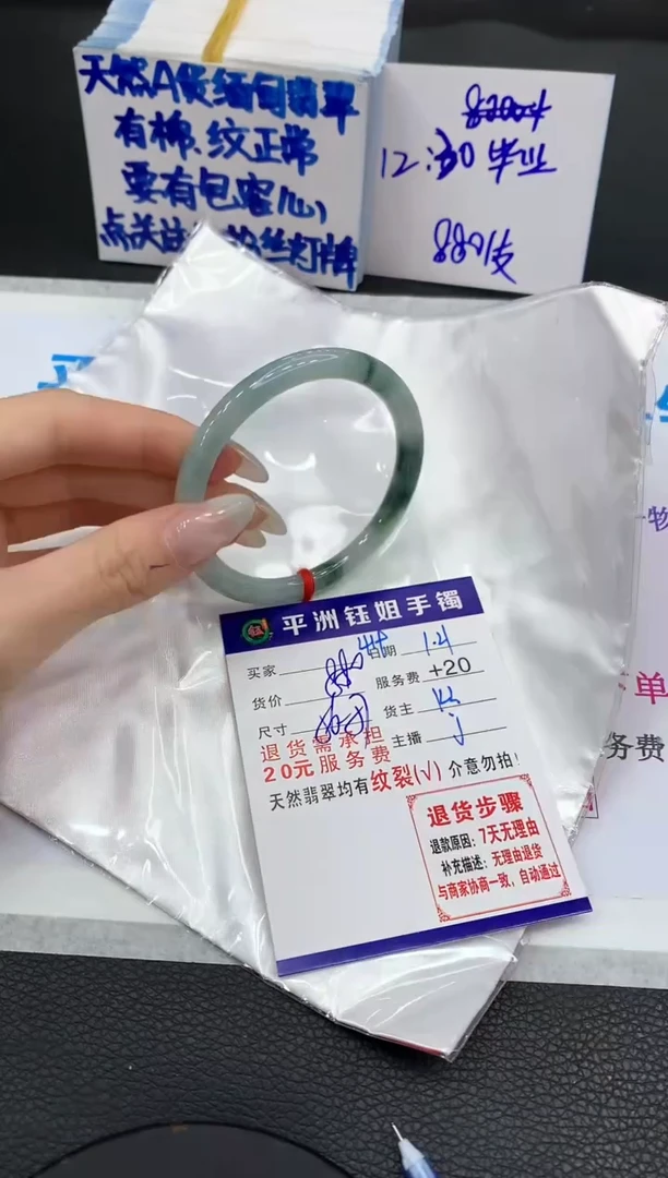 【闪购商品】翡翠手镯未镶嵌11111111111